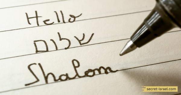 Language Policy in Israel